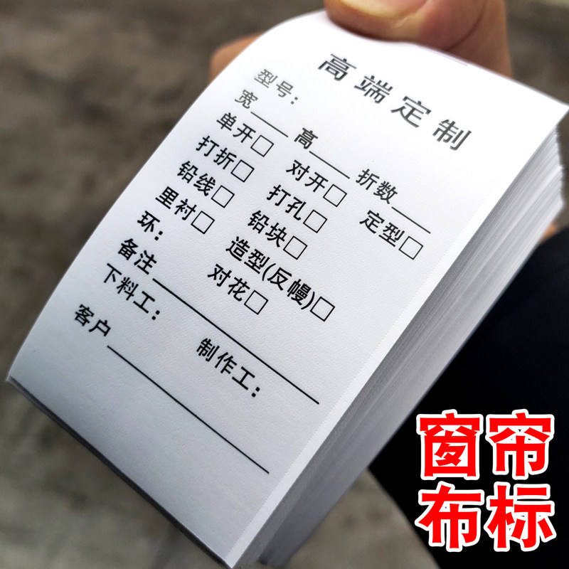 速发窗帘水洗软 洗唛 布艺水洗标纺家 软装标包 高端布标签,文具电教/文化用品/商务用品,其它印刷制品,淘宝优惠券,粉丝福利购,淘宝优惠卷