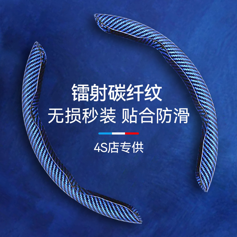 速发汽车碳防维纹方向盘套透气纤滑卡套四用通季超薄把套适用大众