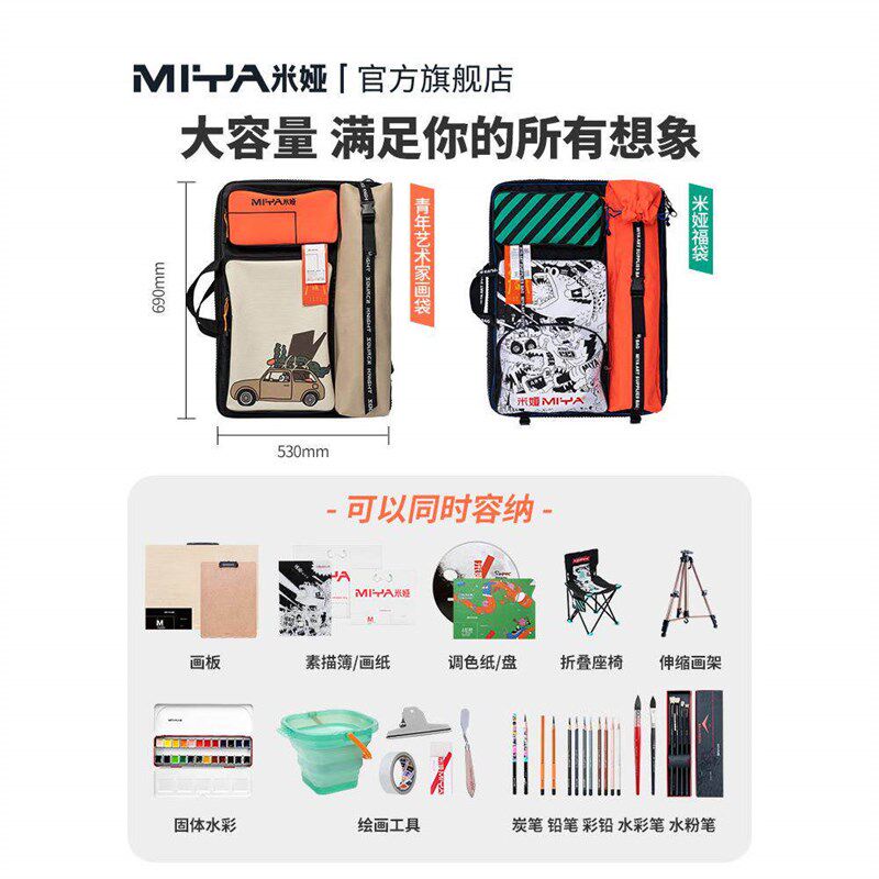速发福袋画袋美术袋艺考工具袋学生用绘画收纳袋大容量素描收纳袋