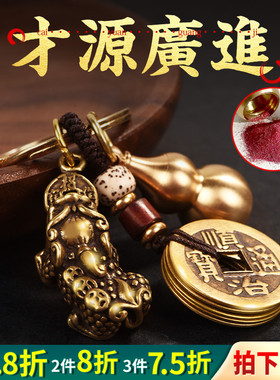 速发纯钱铜貔芦扣挂件五铜葫貅装朱砂汽车男士铜钱挂饰虎年摆件