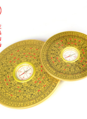 速发罗盘风高精度纯铜专业罗功遁甲使用64卦指南针多门能奇经仪综