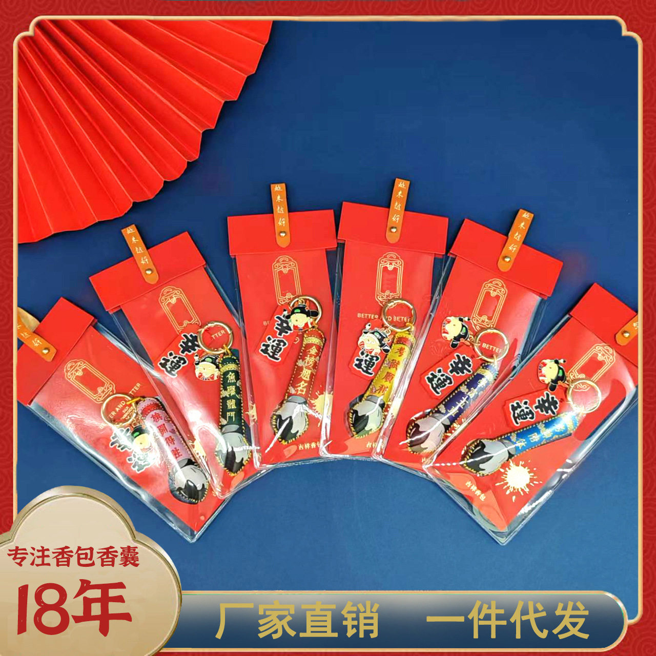 速发中考金考加油励午礼品高榜题名挂件端志香囊挂饰学生鼓励礼物