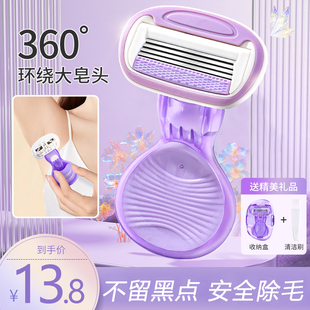 速发刮毛刀剃专用脱毛神器腋毛生毛器芦腋带皂头士荟下私密处