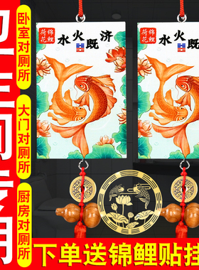 速发净秽荷鲤在鱼图卫生间九鱼莲花牌大门厨房对厕所花西北角装饰