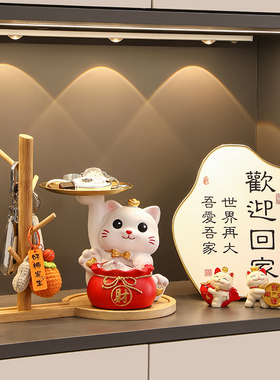 速发招财猫入户玄关收纳摆件进门鞋柜装饰架物挂置乔迁新居送礼物