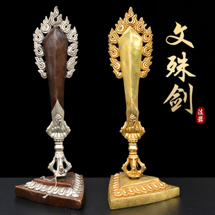 速发尼泊慧纯铜文殊智尔宝剑尼泊尔密宗用品 金刚杵 藏传供摆奉件