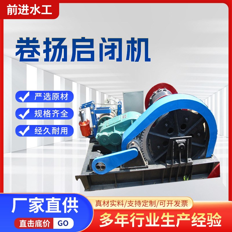 速发卷扬式QPY启闭机水库电动单双吊点固定式卷扬闸门启闭机