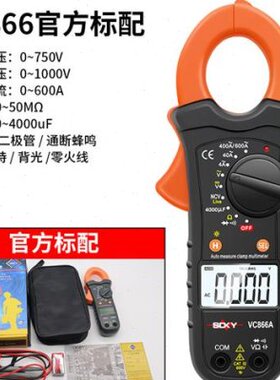 速发V工数字钳形表用电表电C866A钳形电流表能表袖容迷你电珍背光