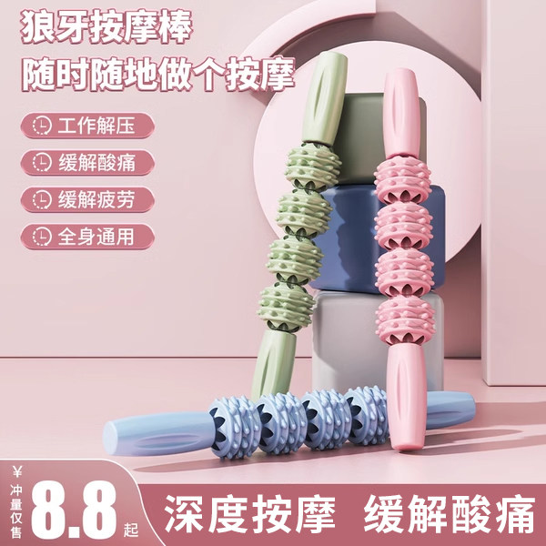 速发狼牙按摩按全身通用肌肉放具器手持式滚轮肩颈经络筋膜棒摩工