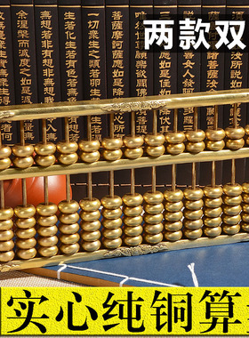 速发铜金盘摆件招财纯铜算属大号实送珠心算家居装饰品理财炒股心