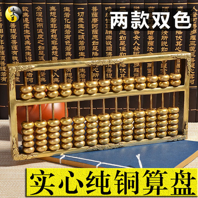 速发铜金盘摆件招财纯铜算属大号实送珠心算家居装饰品理财炒股心