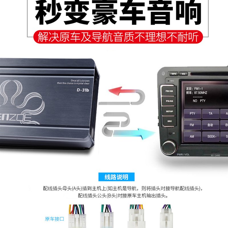 现货速发魅颂汽车功放DSP音频处理器专车无失真4路6声道大功率内