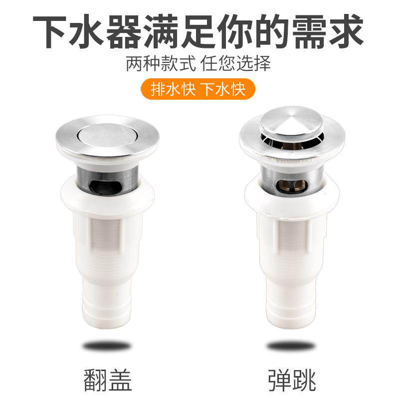 速发面盆下水器陶瓷玻璃盆洗手洗脸盘放水配件不锈钢翻板排水管套