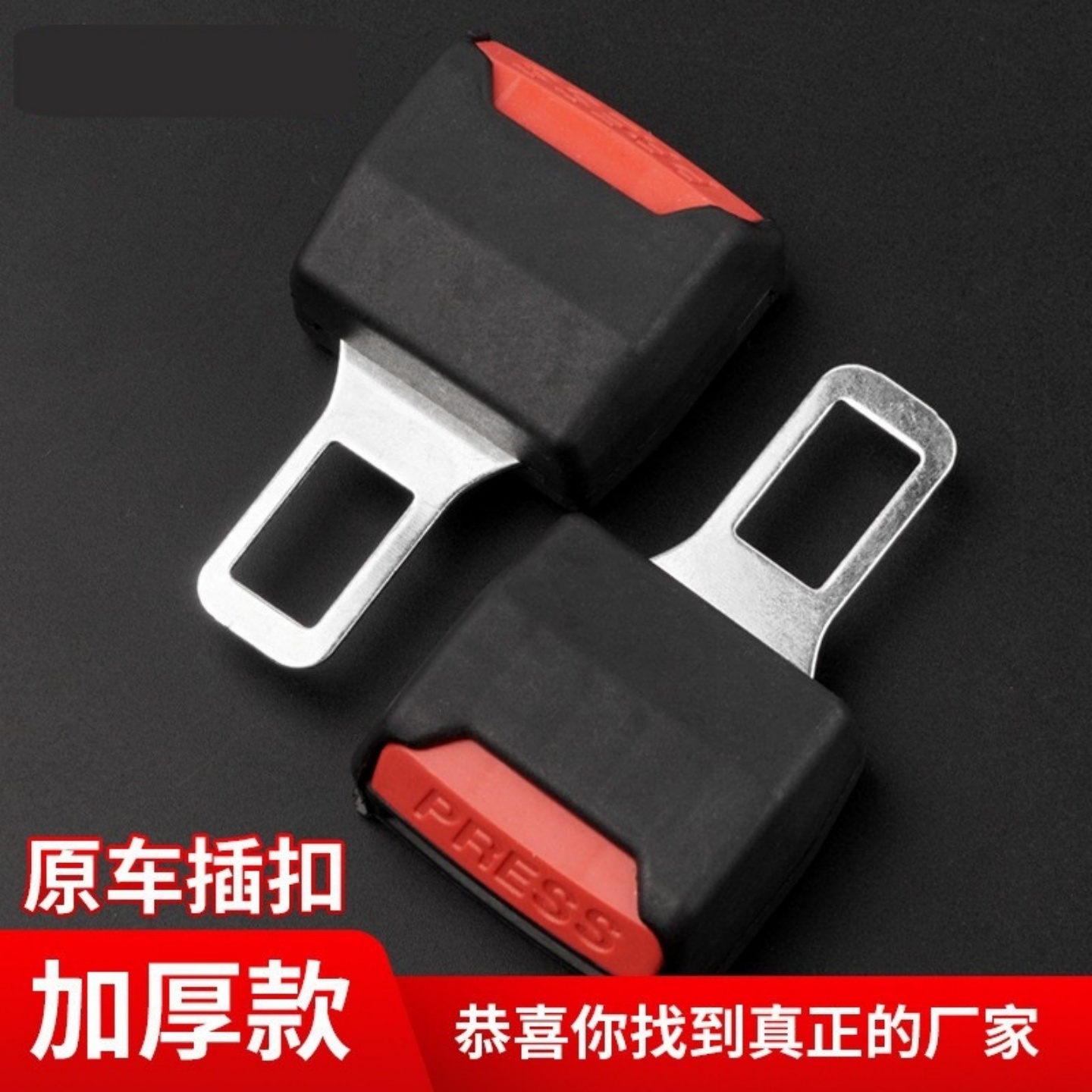 安全带卡口器抠头卡片保险带锁扣