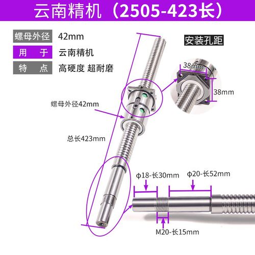 好货精机数控b机床CY-K/050/614066136/631nZ轴大丝杆滚珠丝杠