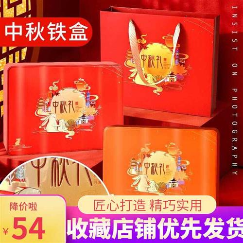 八月十五礼品2022新款中秋礼盒月饼包装空盒子高档送礼礼品教师节