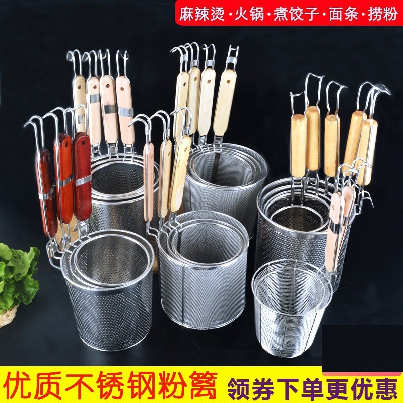 煮麻辣烫的网篓子圆形大号烫菜漏网漏筐漏勺不锈钢过滤网号商用特