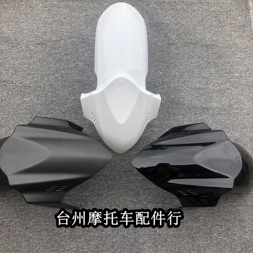 好货GP挡泥板小牛N1S改装前挡泥板GP-2代3D挡泥板劲战M3水转印改