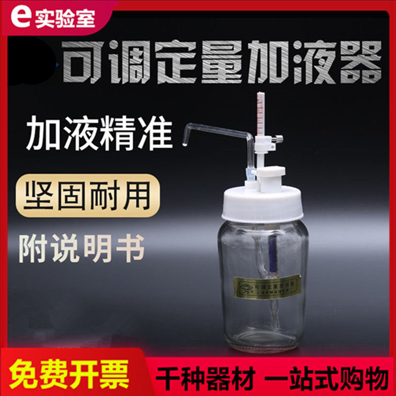 【包邮】可调定量加液器 塑料I型 II型 量程1ml 5ml 10ML 25ml(
