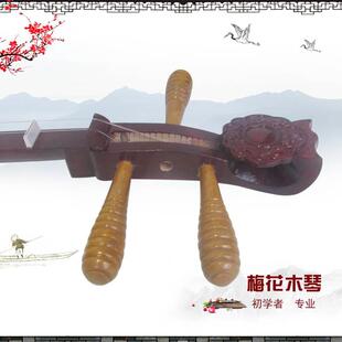 极速l浪乐海乐器硬花木秦琴二弦客家山歌梅秦琴潮州音送琴包梅花