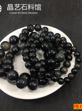 天然黑曜石手链6-16mm彩虹眼黑耀石珠子散珠串珠情侣单圈手串男女