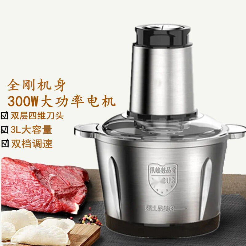 2023绞肉机家用电动不锈钢多功能料理机绞馅机碎肉搅肉机切菜副食