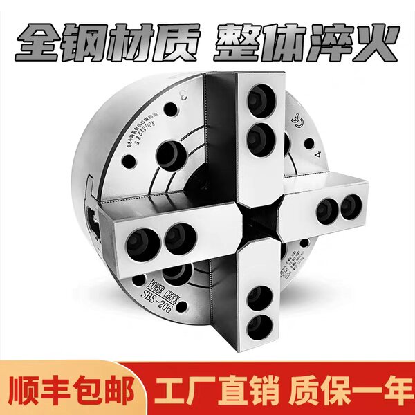 极速液压四爪卡盘6 8 10 12 15 200 250寸中空中实液压卡盘四爪两