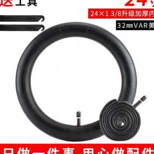 20x195x175单车26x195x138内带内袋 二六二八自行车内胎16
