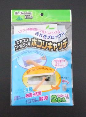 6/10Pcs Cuttable Air conditioner Filter Papers Anti-dust Net