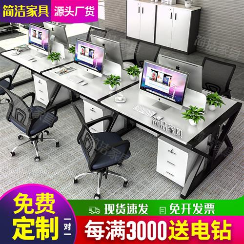 2023新款职员办公桌四人位台式电脑桌椅组合办公家具办公室屏风卡