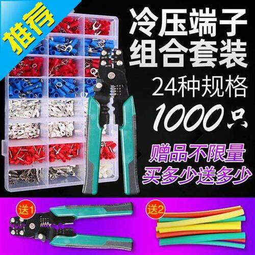 好货对接叉形端子接线端子套装冷压组合管型绝缘o型插簧插片铜