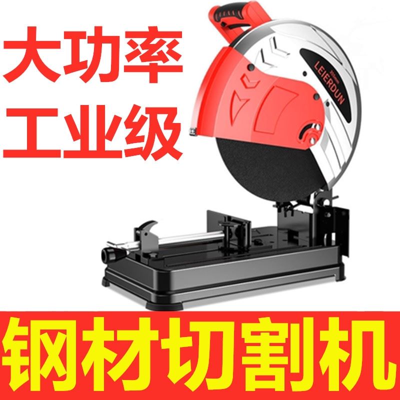。多功能切割机台式锯钢材铝合金属不锈钢高精度大功率350木材工