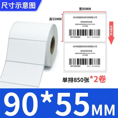 多标艾利铜版纸标签不干胶条码贴纸60宽度空白铜板打印价格服饰打