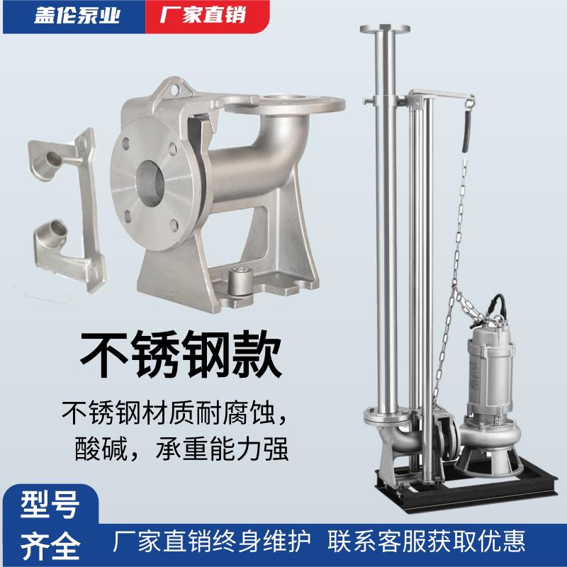 潜水排污泵自动耦合装置污水池耦合器地下室污水耦合器水泵耦合器