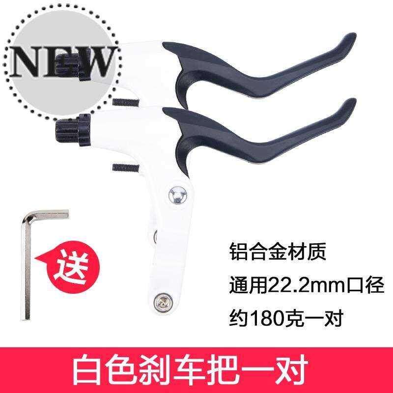 极速山地f车车闸把手把配件可变速通用公路车碟刹单车车把手装置
