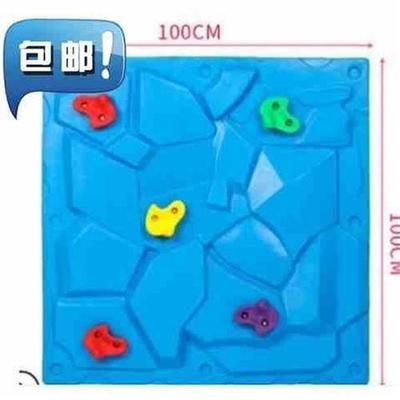 幼儿园室外攀爬w架攀岩墙儿童室内户外岩石攀爬架组合塑料攀岩