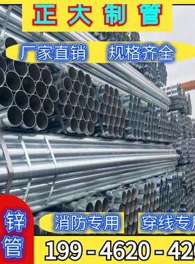 极速镀锌圆管DN15*20*25*32*40*50*65*80*100*125*150*200*250*焊