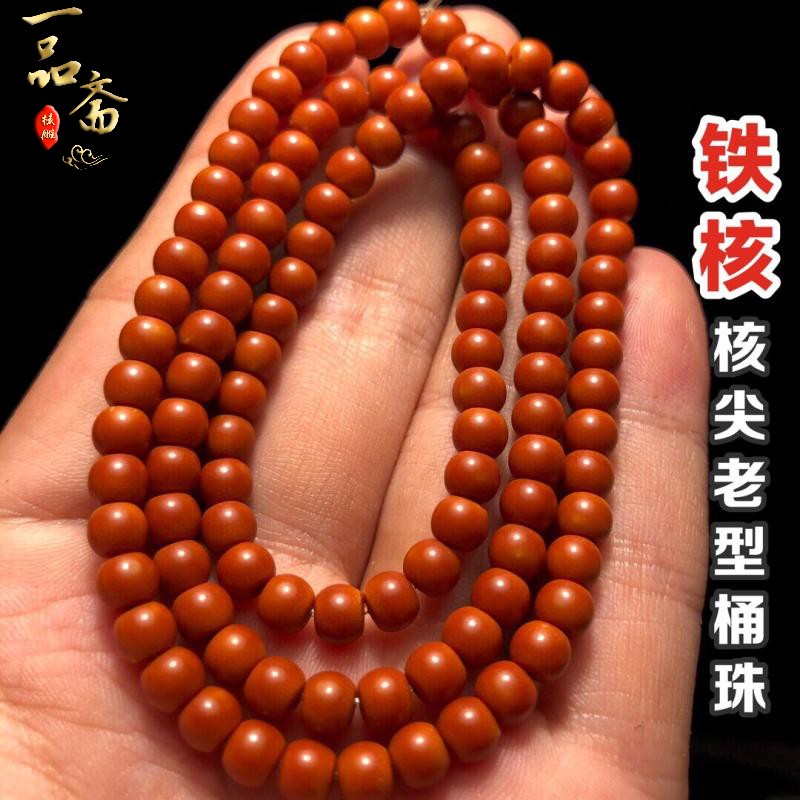 正圆橄榄核核尖老型珠108圆珠项链橄榄核尖珠桶珠脖挂光珠手串