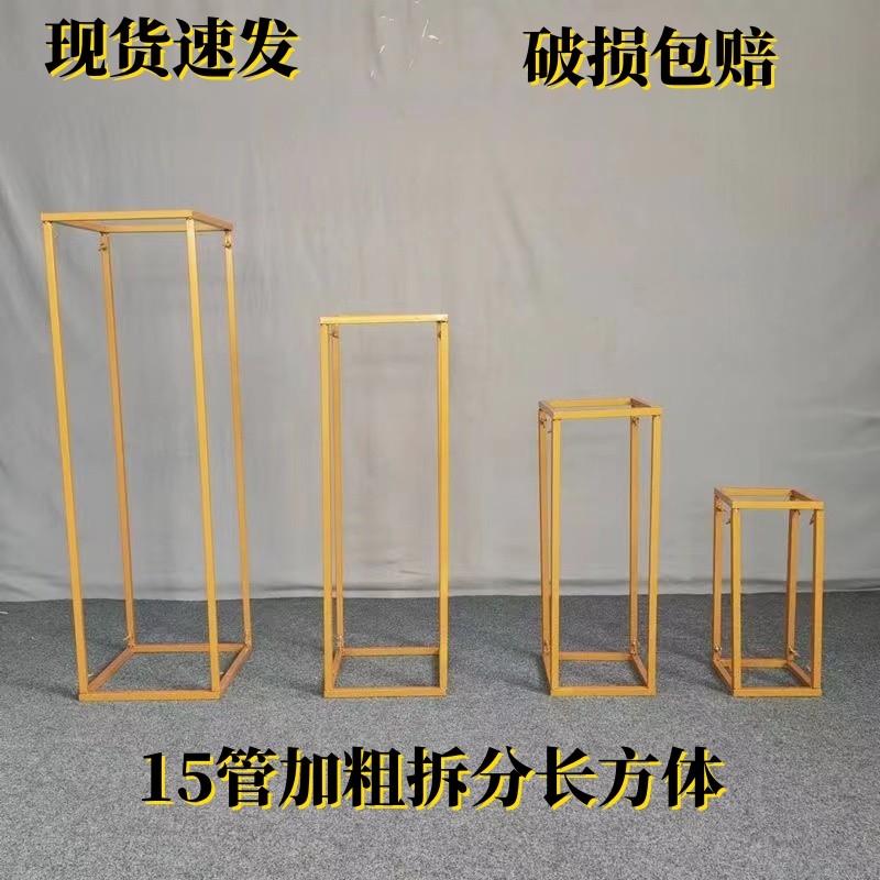 婚庆道具金色长框路电镀摆件T桌布置几何路引长方体引铁艺架花架