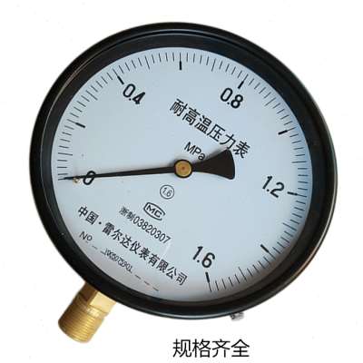 新款。耐高温压力表YTW150 1/1.6MPA蒸气锅炉压力表水压表气压表