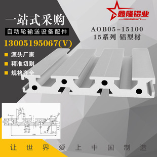 极速工业铝挤型材料1520/1540/1570/1640/15100替代怡合达AOB05同