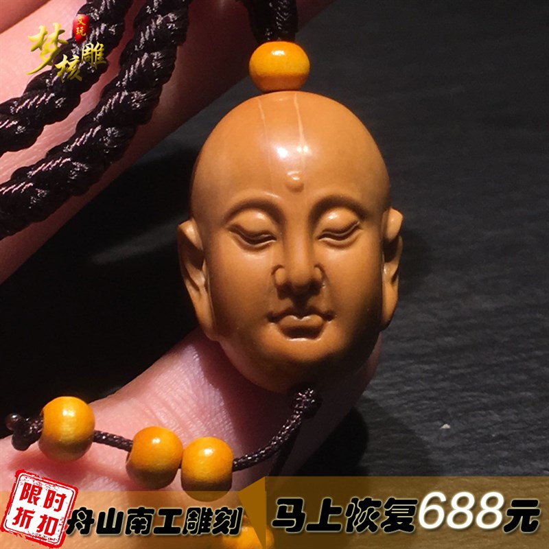 橄榄核雕静思罗汉手串 舟山手工橄榄核单颗 名家纯手工橄榄大油核