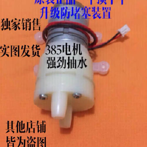 极速志高自动上水饮水机茶吧机抽水泵上水泵马达抽水吸水电机茶具