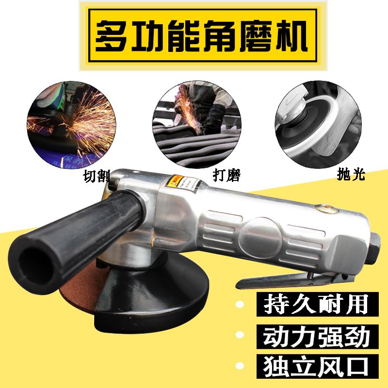 。角磨机 气动4寸多功能磨光机工业级大功率抛光打磨切割砂轮角磨
