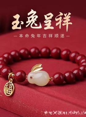 2023兔年紫金砂手串本命年女款高仿紫金砂玉兔手链男士饰品礼物