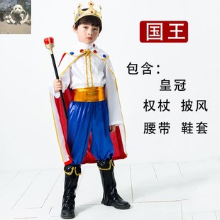 儿童节童话主题服装人物故事儿童男童王子海盗公主幼儿园表演国王