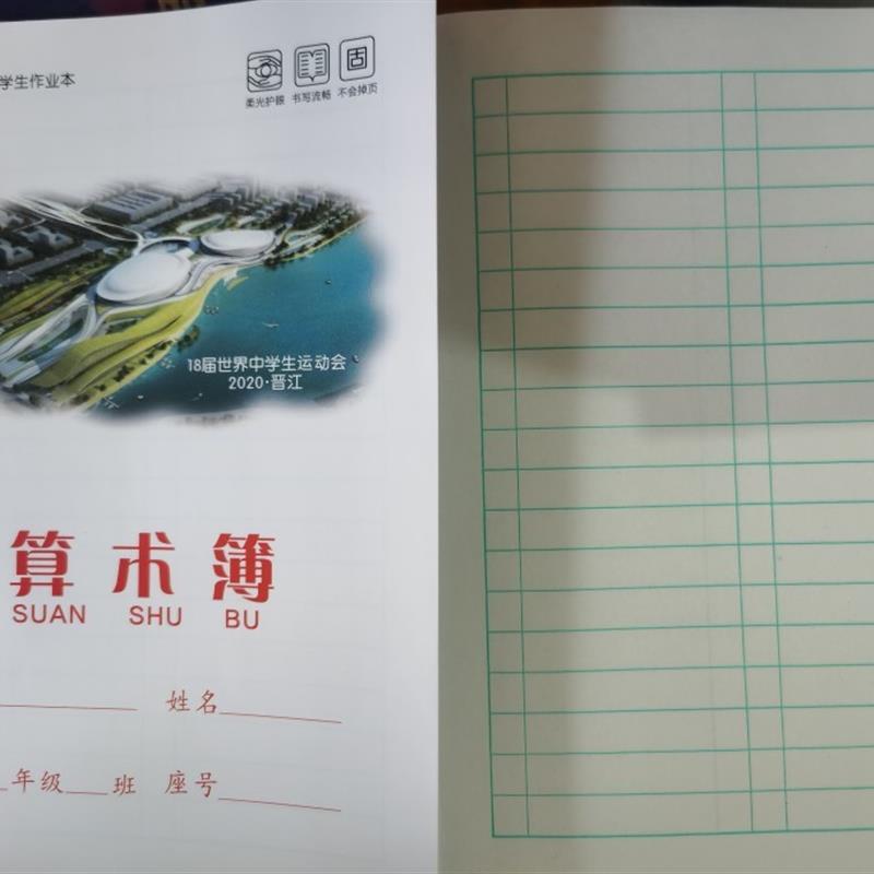 极速福建晋江市专用簿新版学生簿作业簿生字簿算术簿拼音簿小楷簿