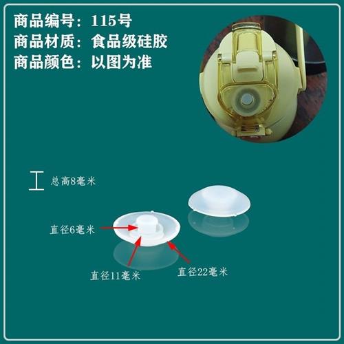 子防漏塞温杯配件塞杯盖阻流塞保漏水密封塞漏塞矽胶防水杯配件防