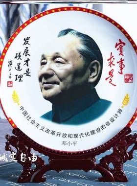 新品摆设摆件客厅平安画像办公送礼大气高端男士