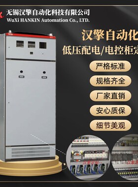极速【定制】进线柜刀熔隔离开关柜水泵启动柜PLC编程控制柜厂房